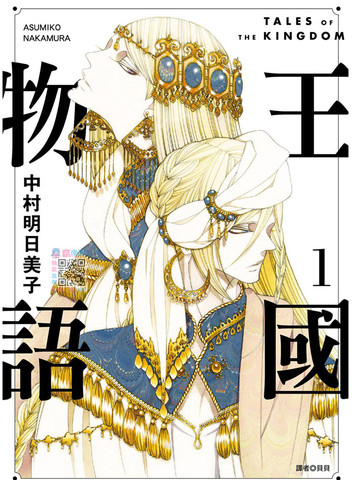 最新2026年类似王国物语的漫画排行榜