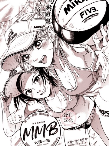 日漫类似MMB的完结漫画推荐