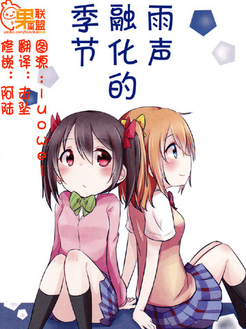 雨声融化的季节对同类型漫画产生了哪些影响