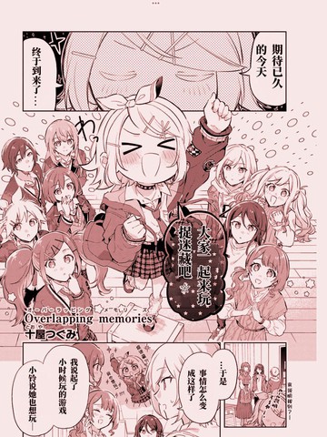 世界计划 彩色舞台官方漫画vol.4