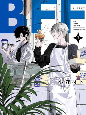 类似《BFF》的连载漫画推荐最新版