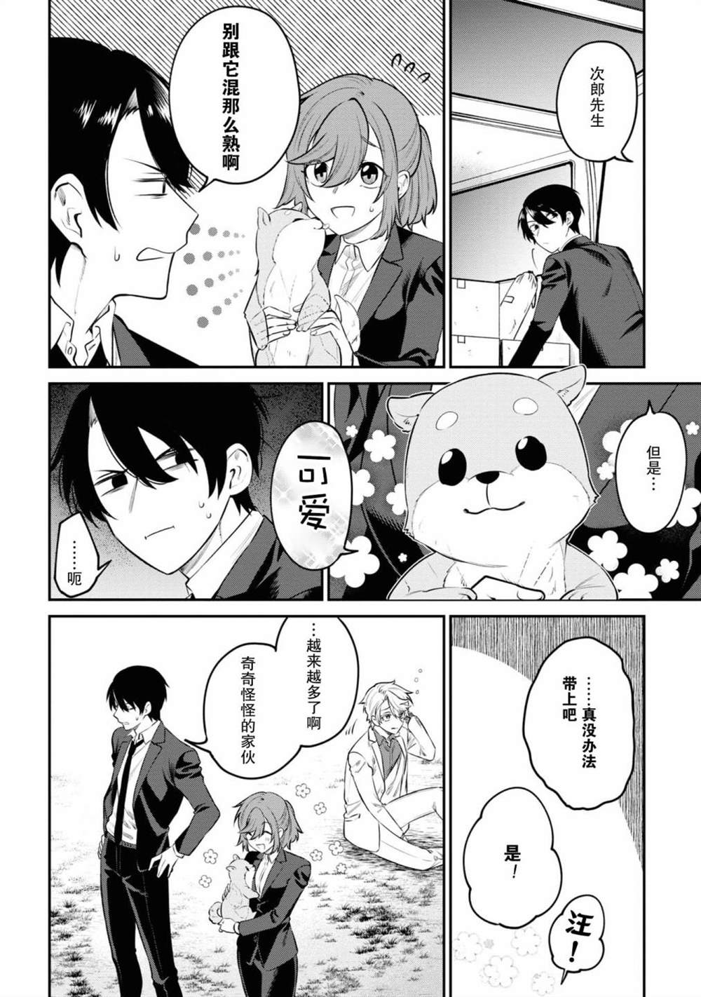 第28页