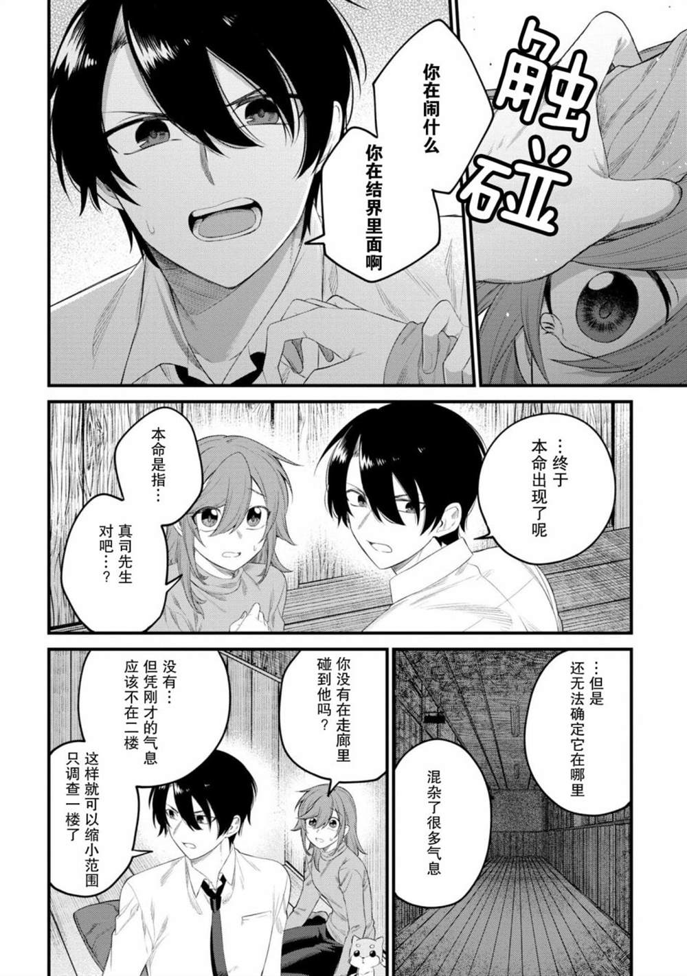 第20页