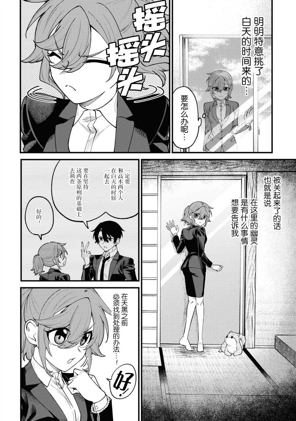 第12页