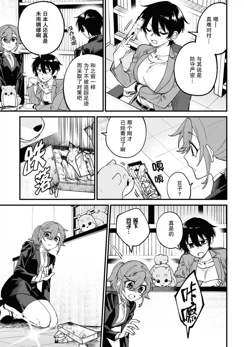 第37页
