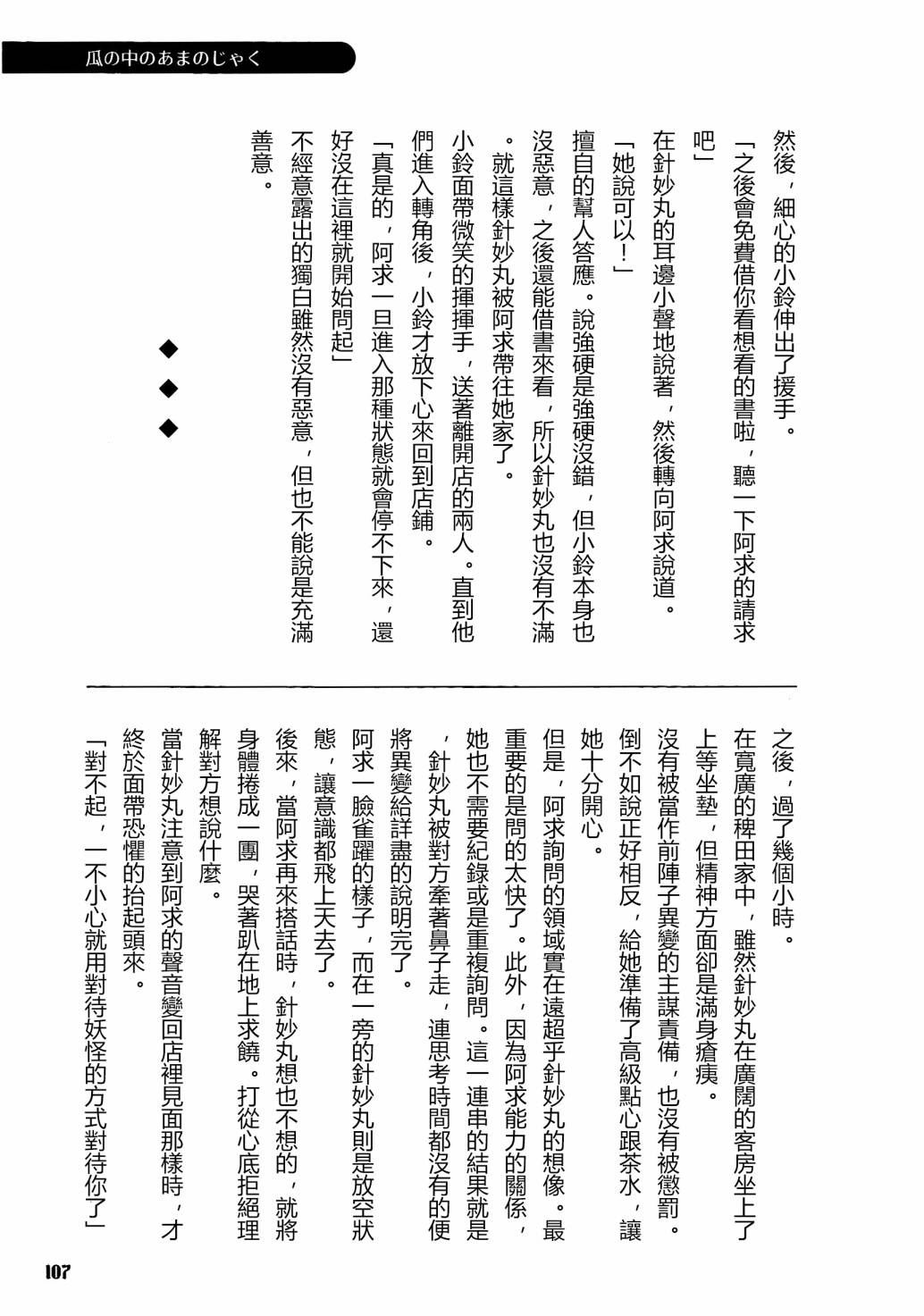 第105页