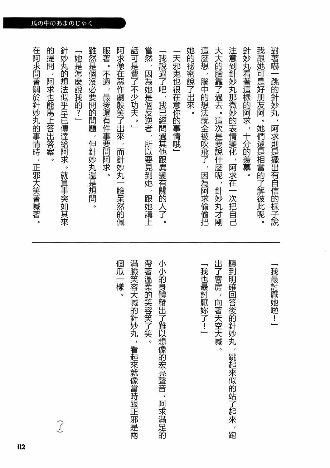 第111页