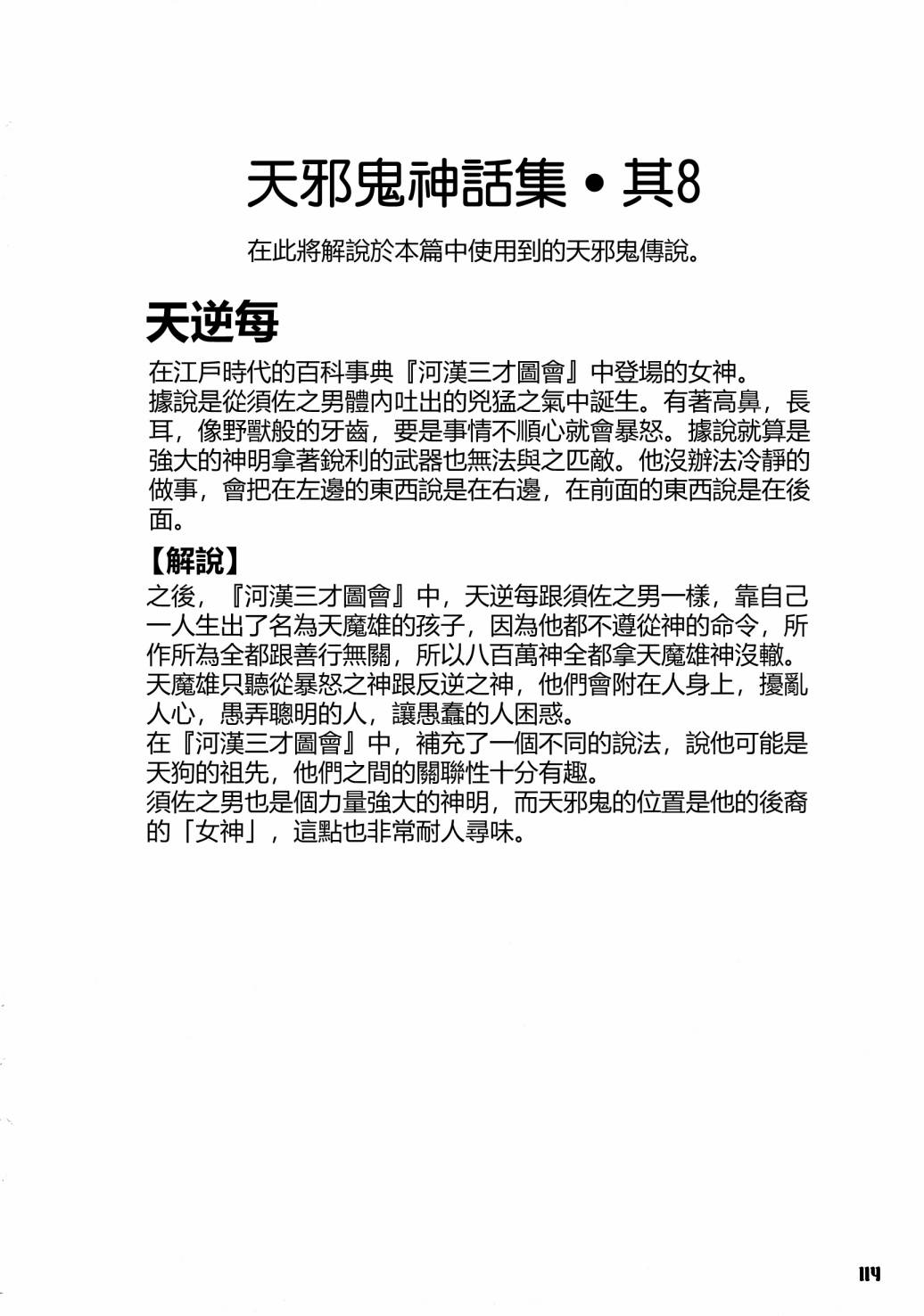 第112页