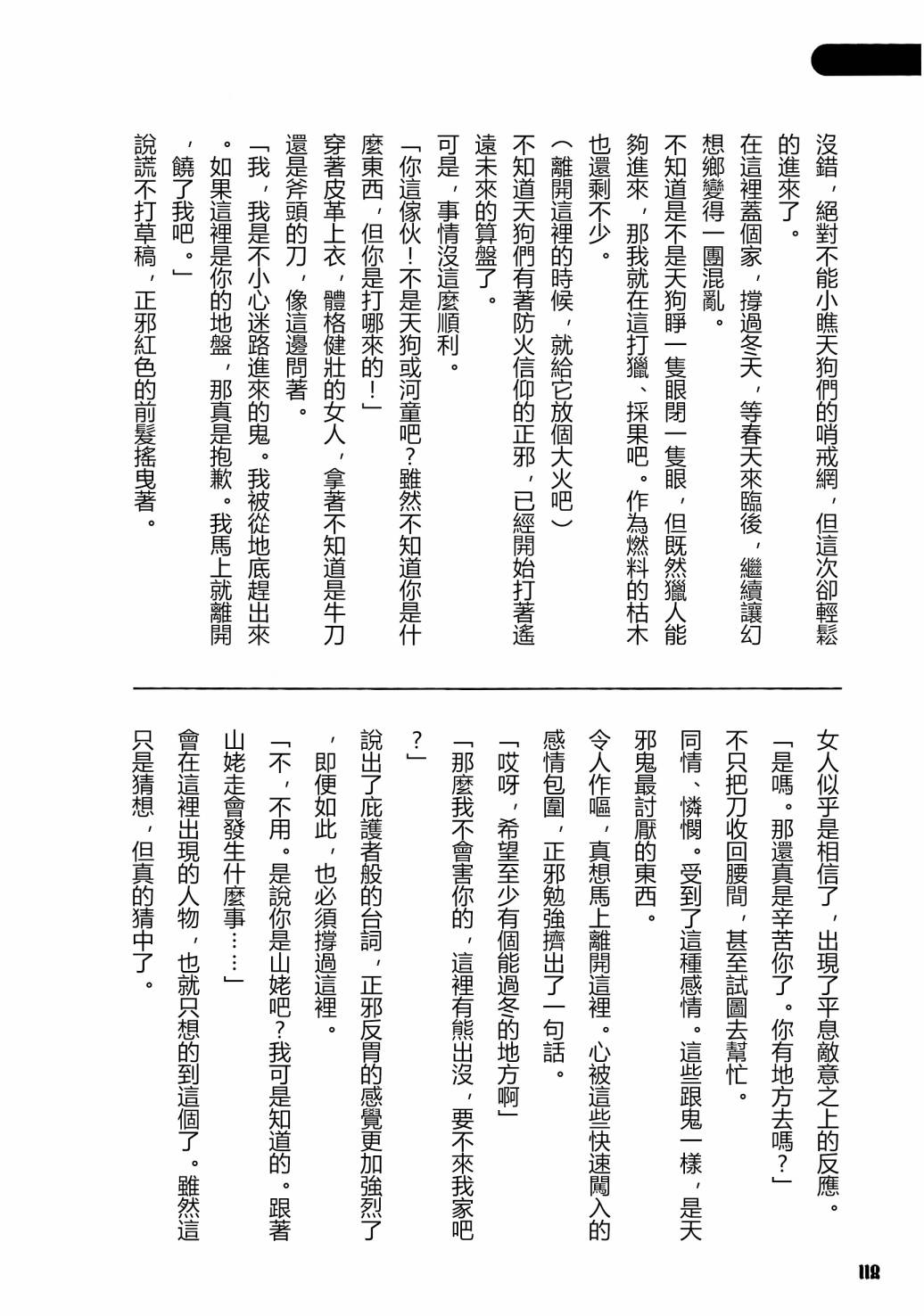 第116页