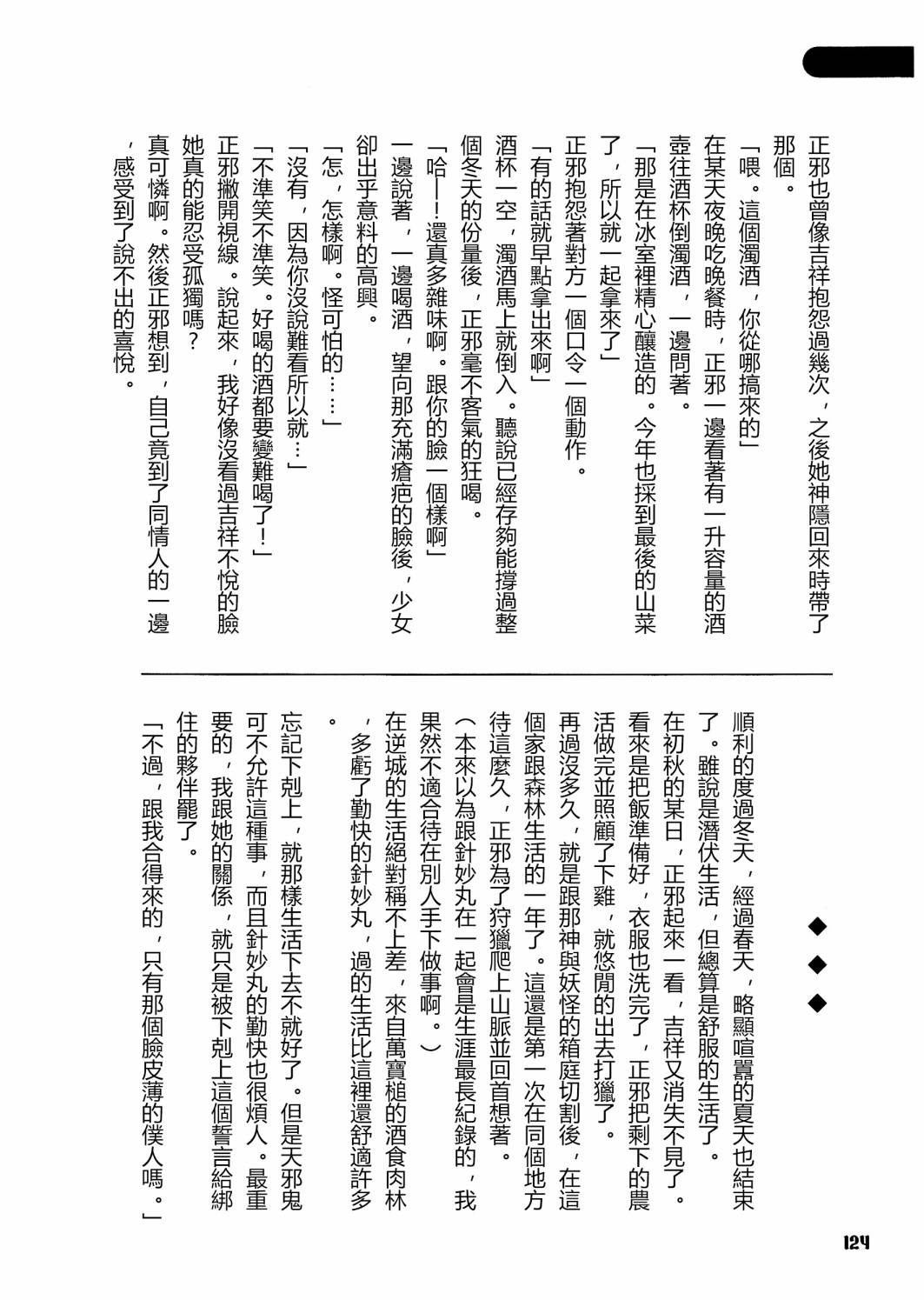 第122页