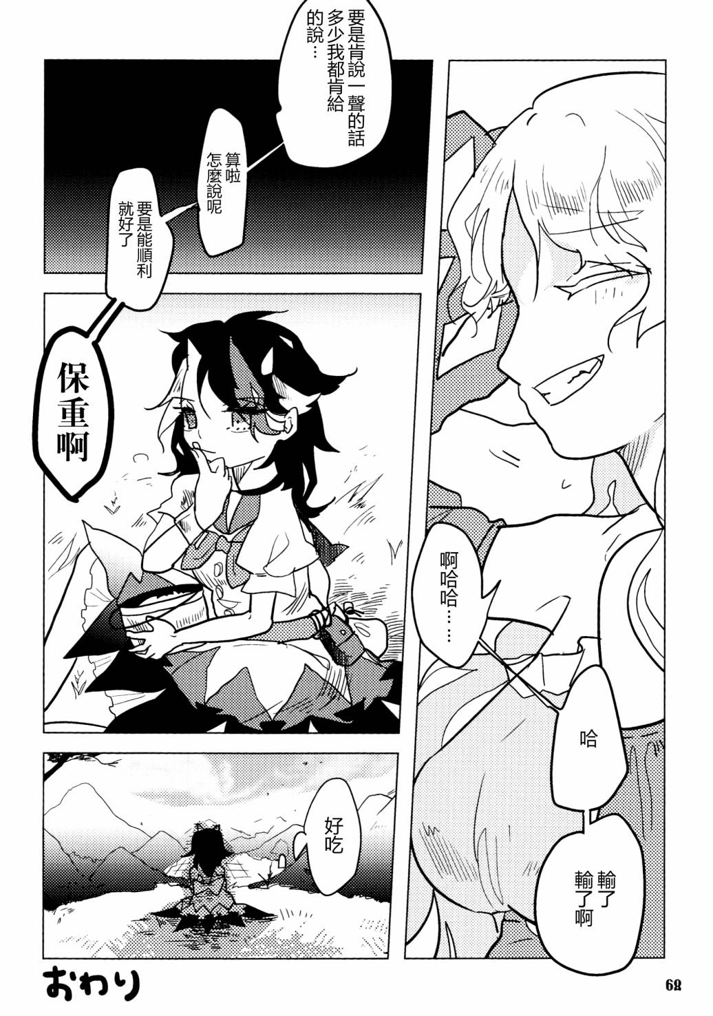 第70页
