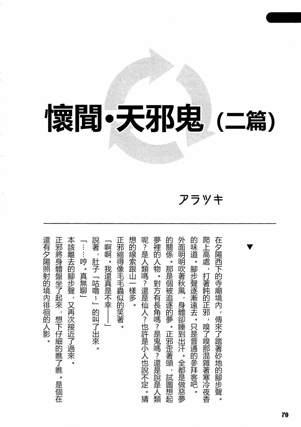 第72页