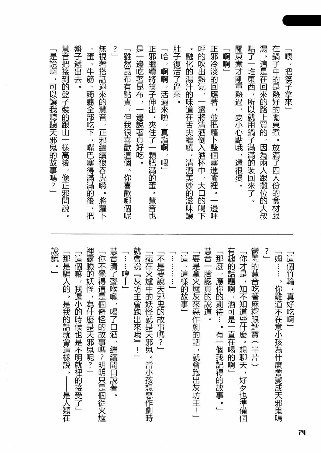 第76页