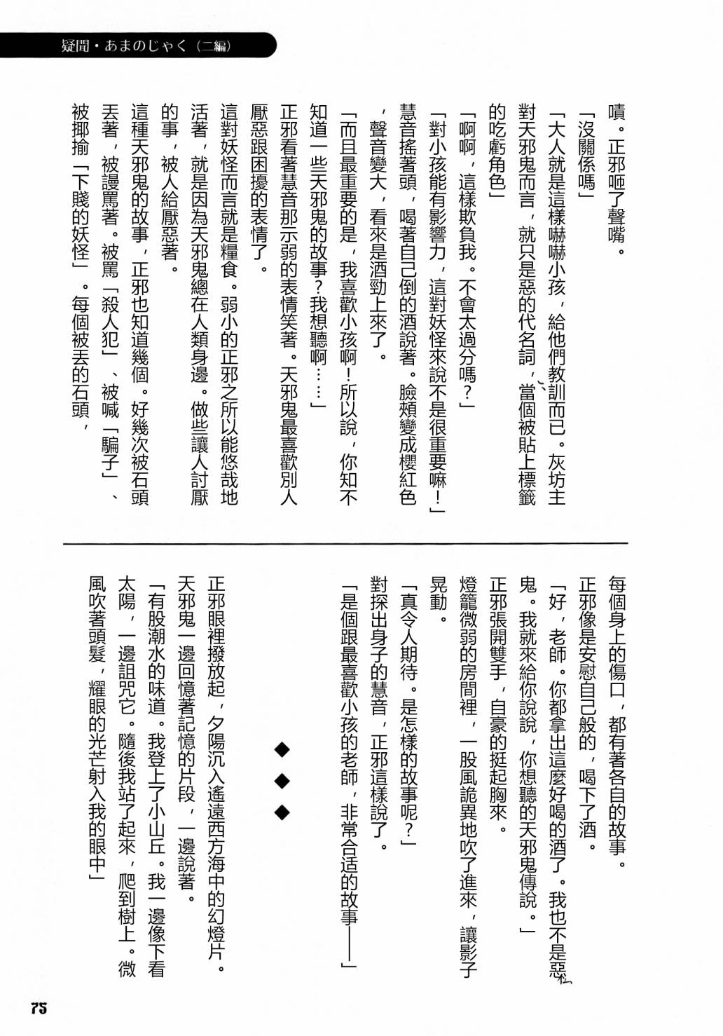 第77页