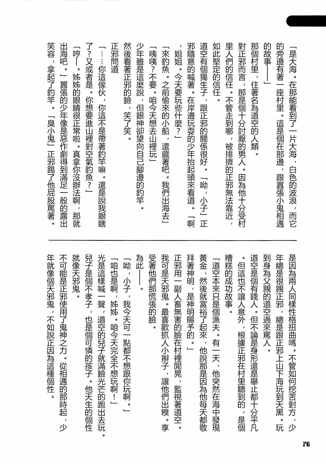 第78页