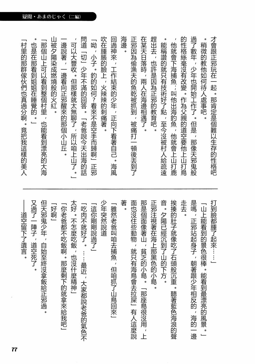 第79页
