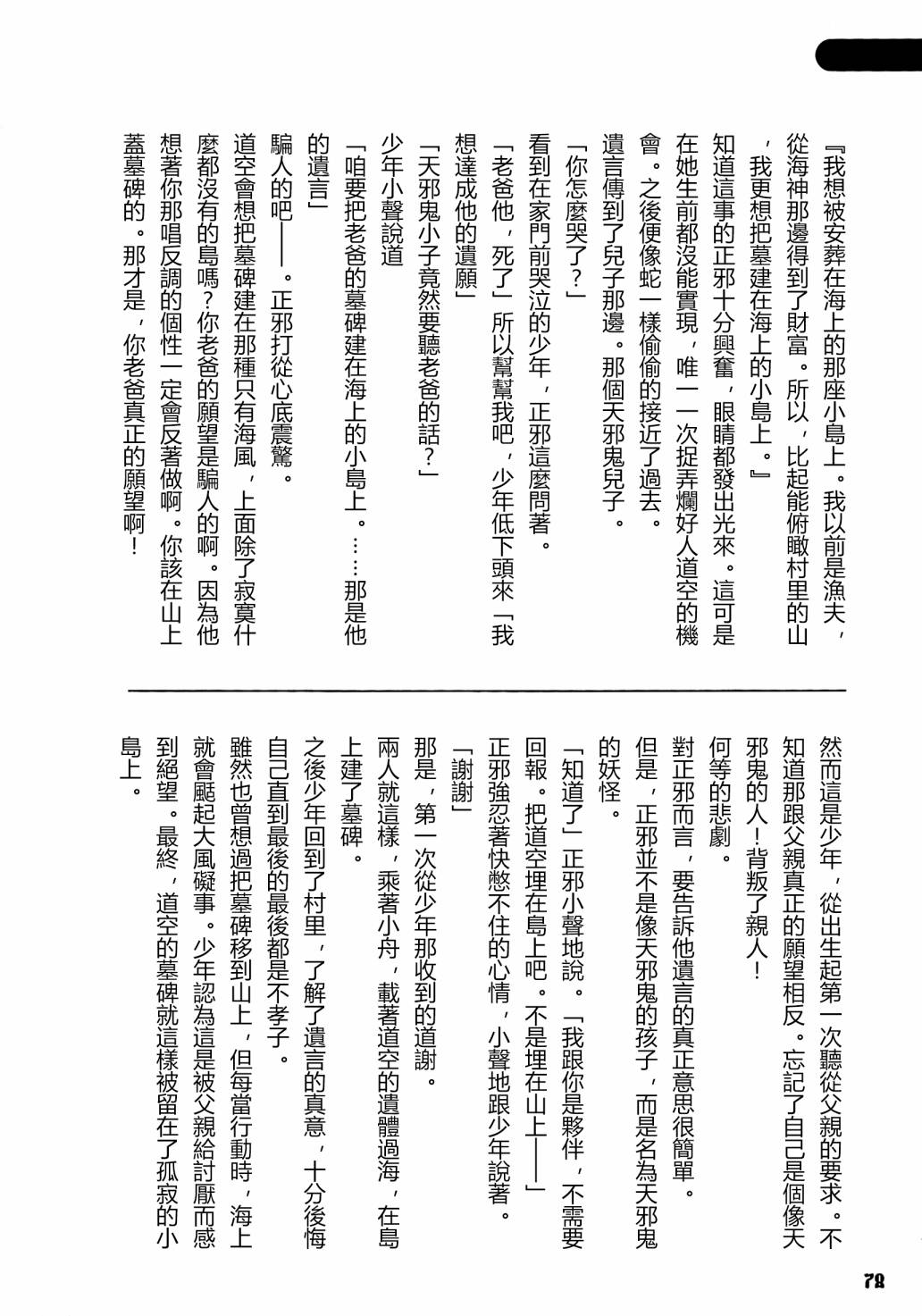 第80页