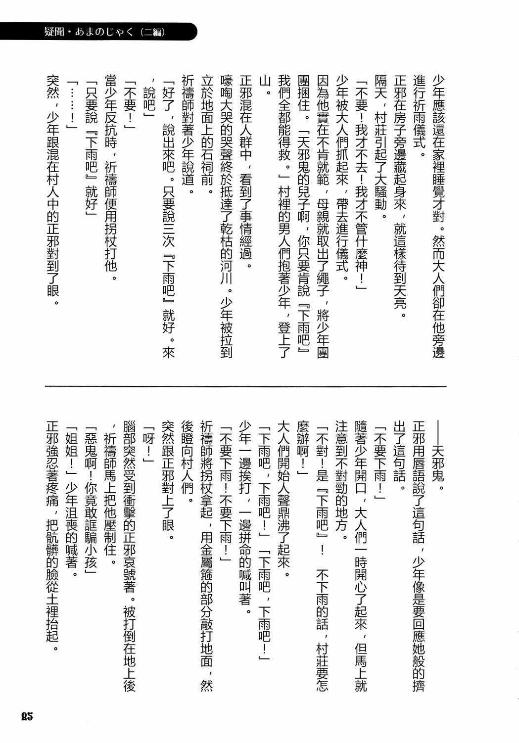 第87页