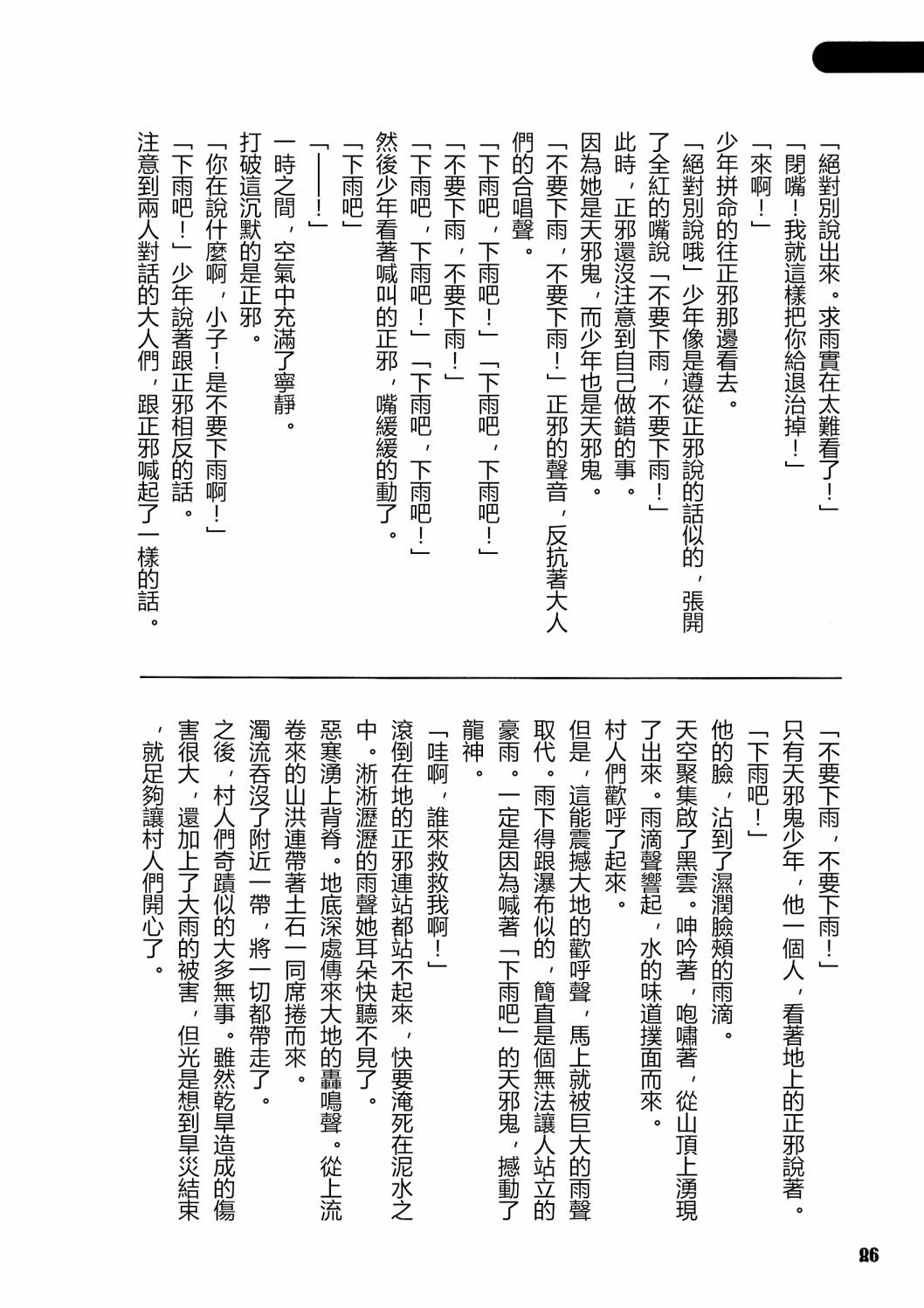 第88页