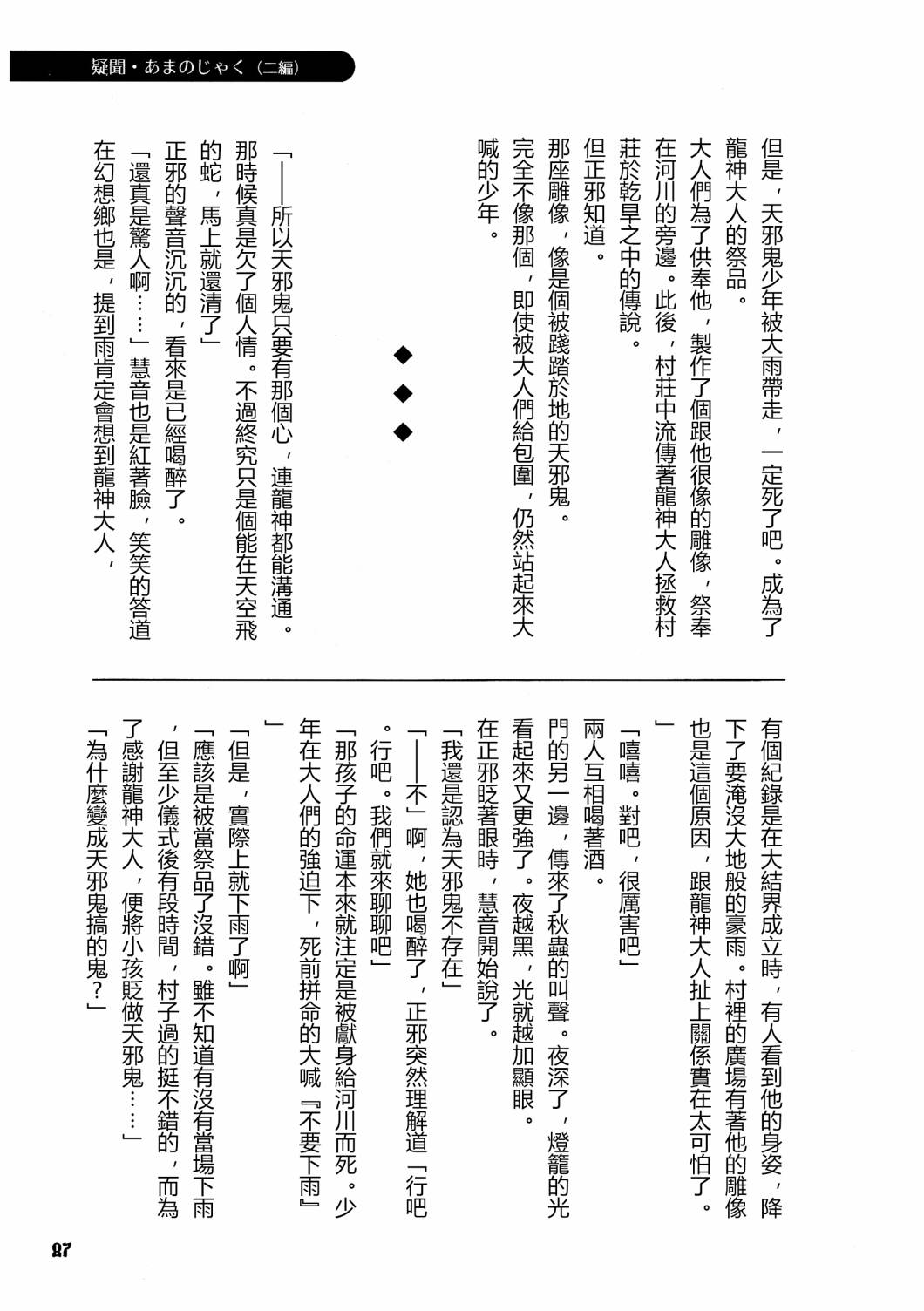 第89页