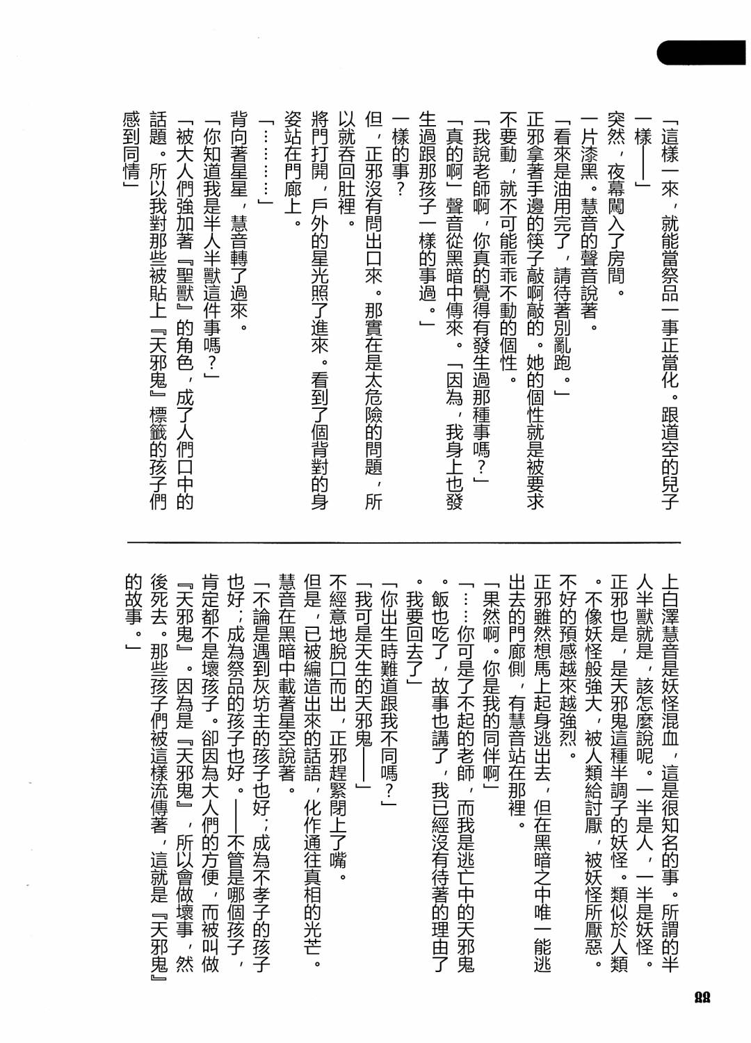 第90页