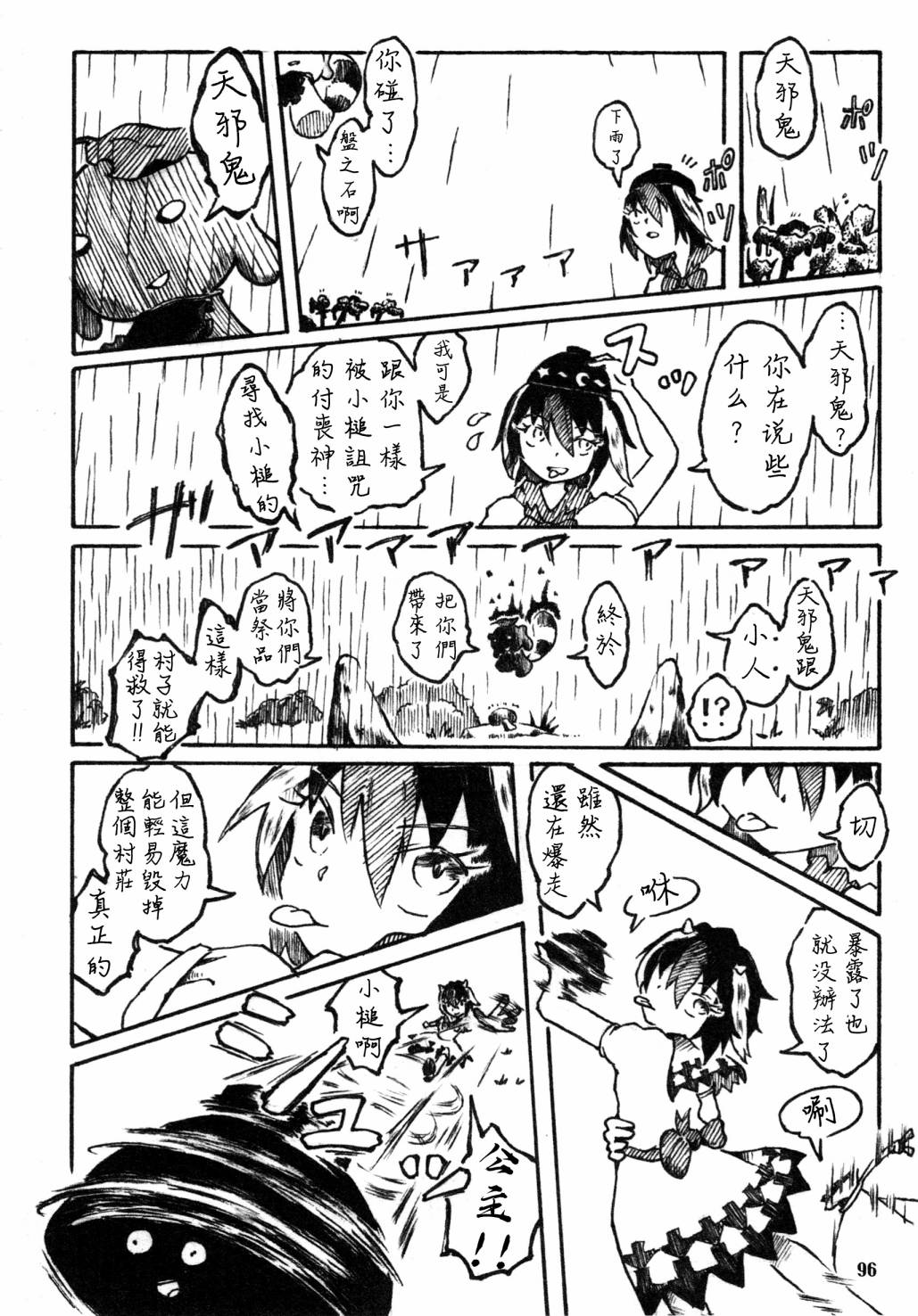 第98页