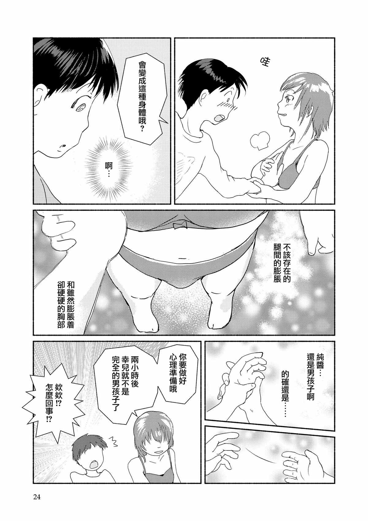 第26页