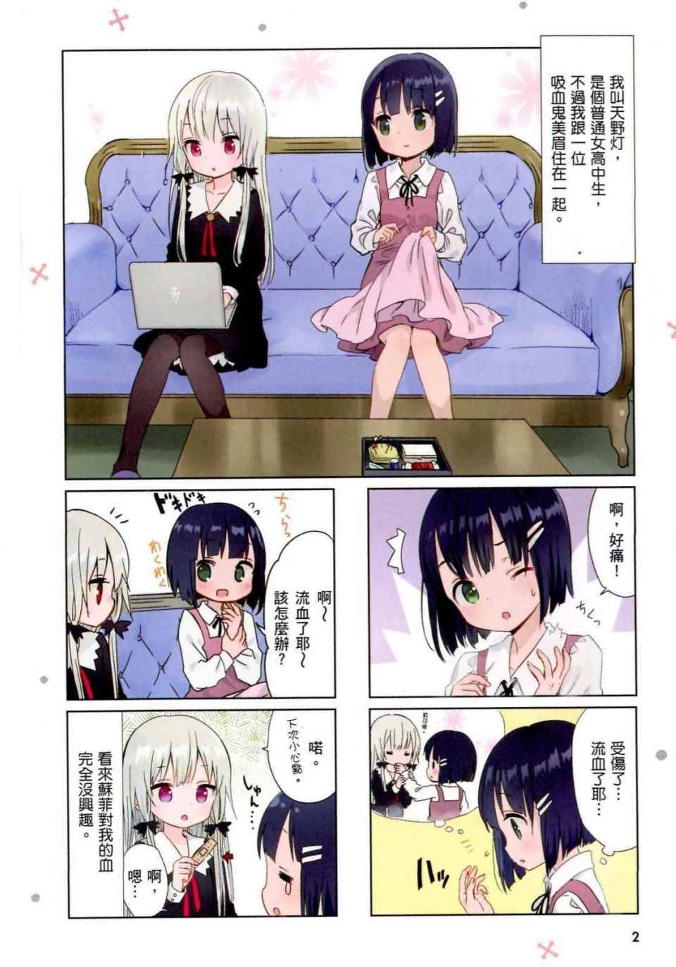 第2页