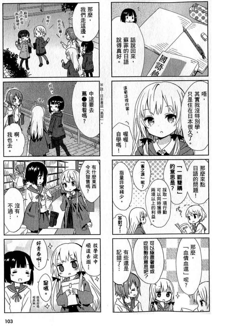 第103页