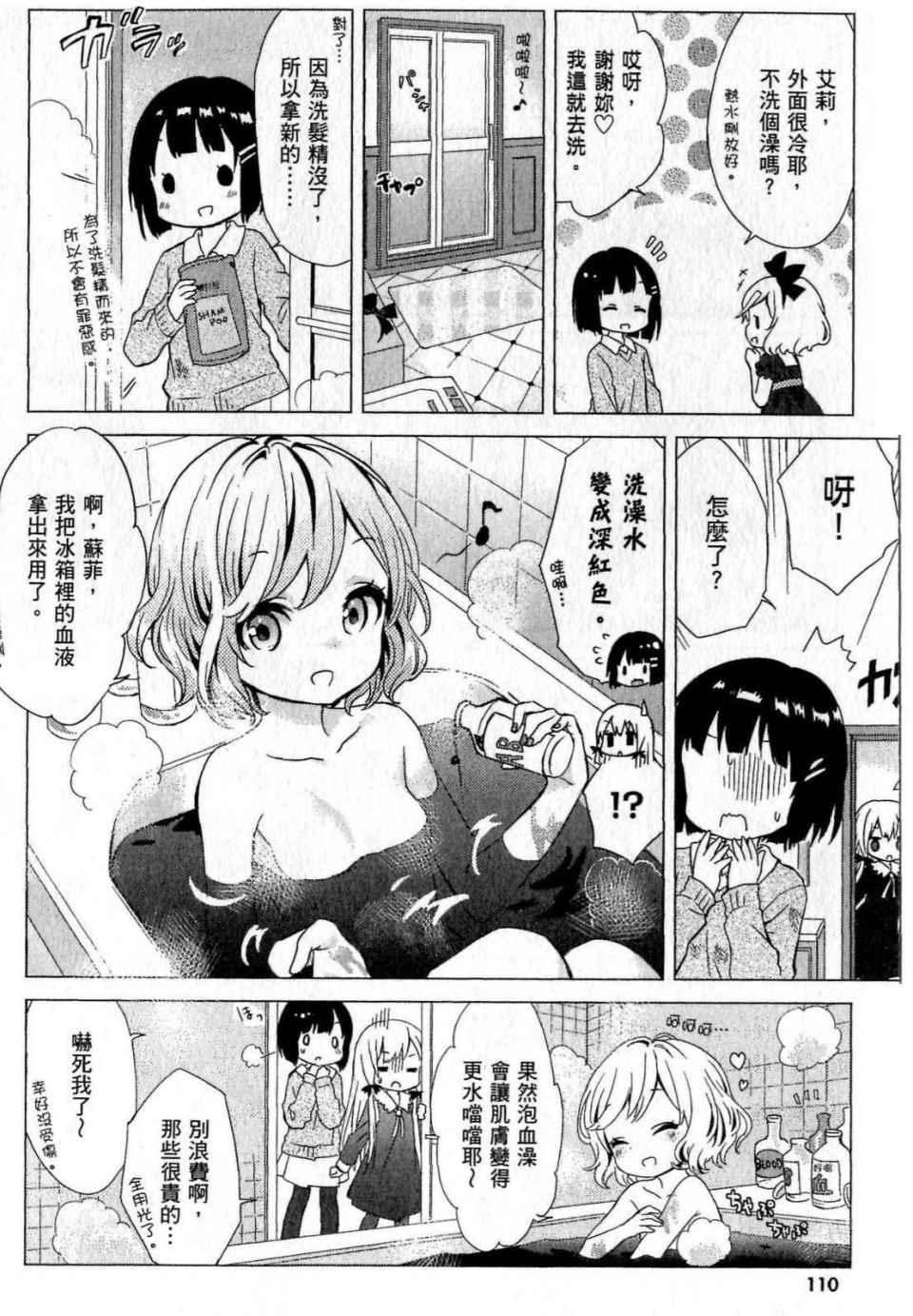 第110页