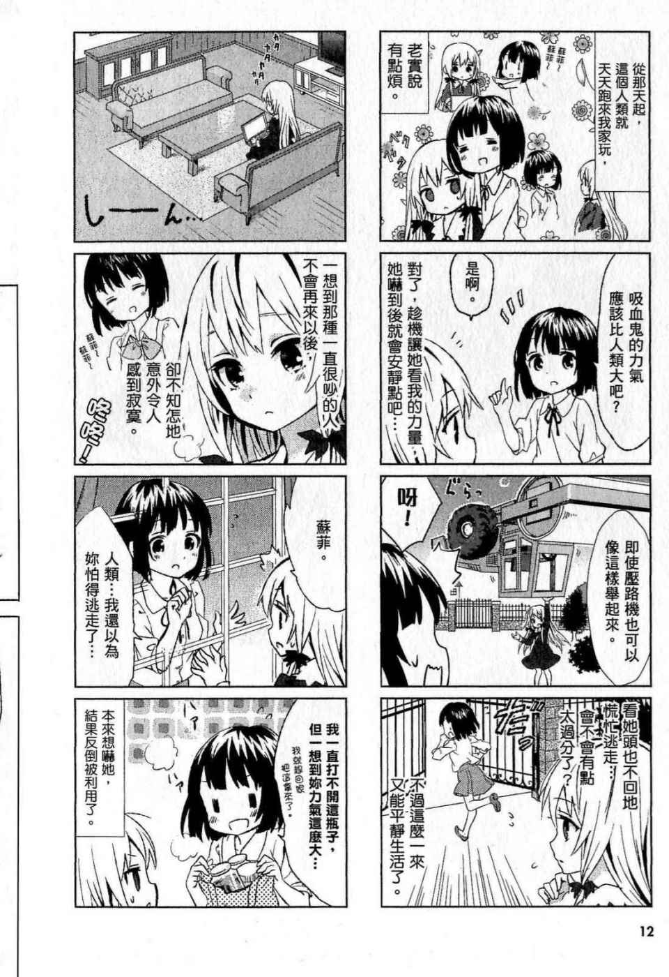 第12页