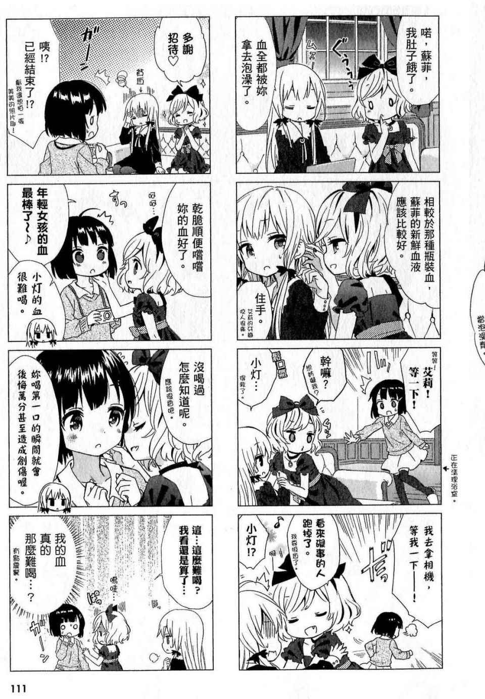第111页