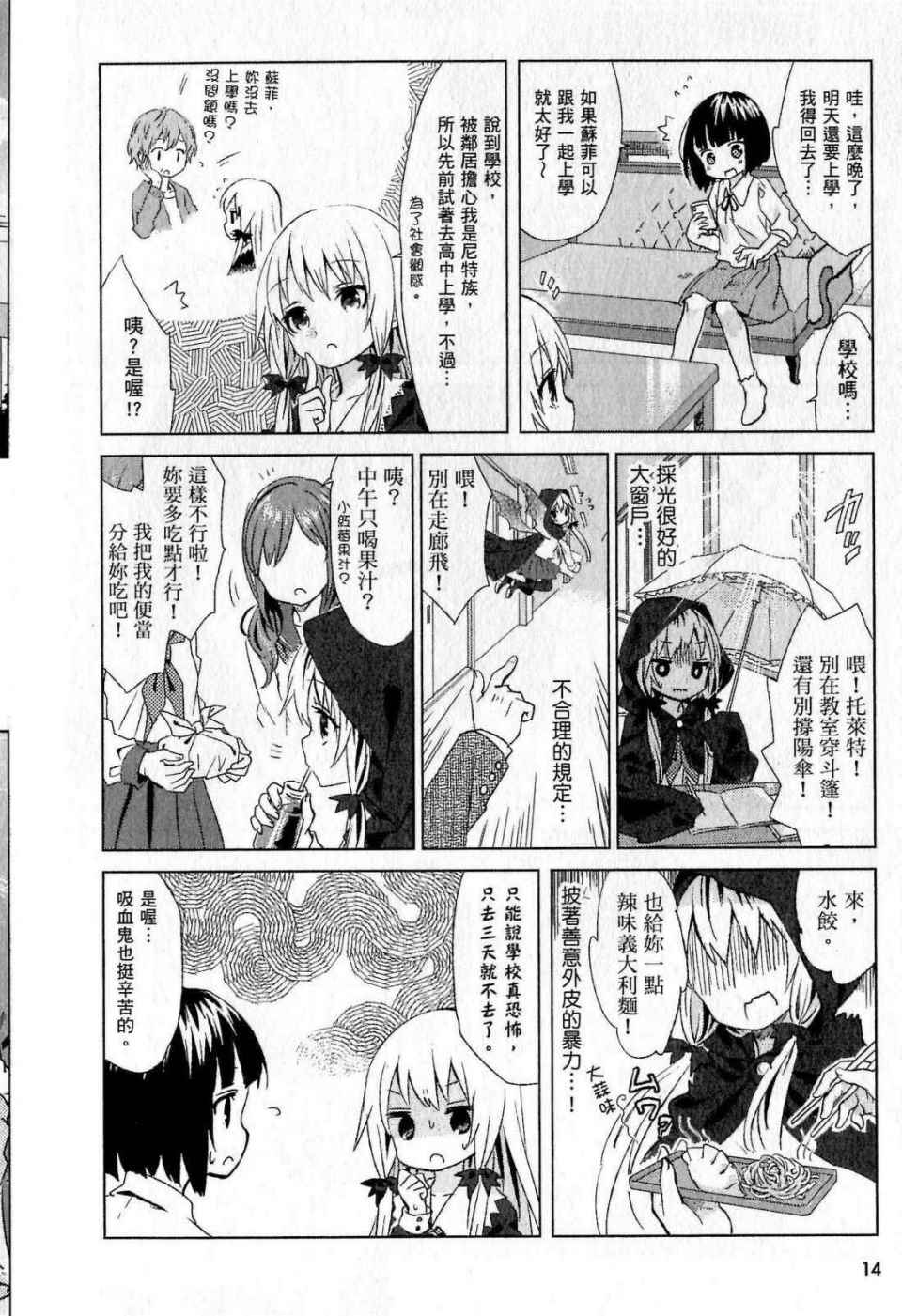 第14页