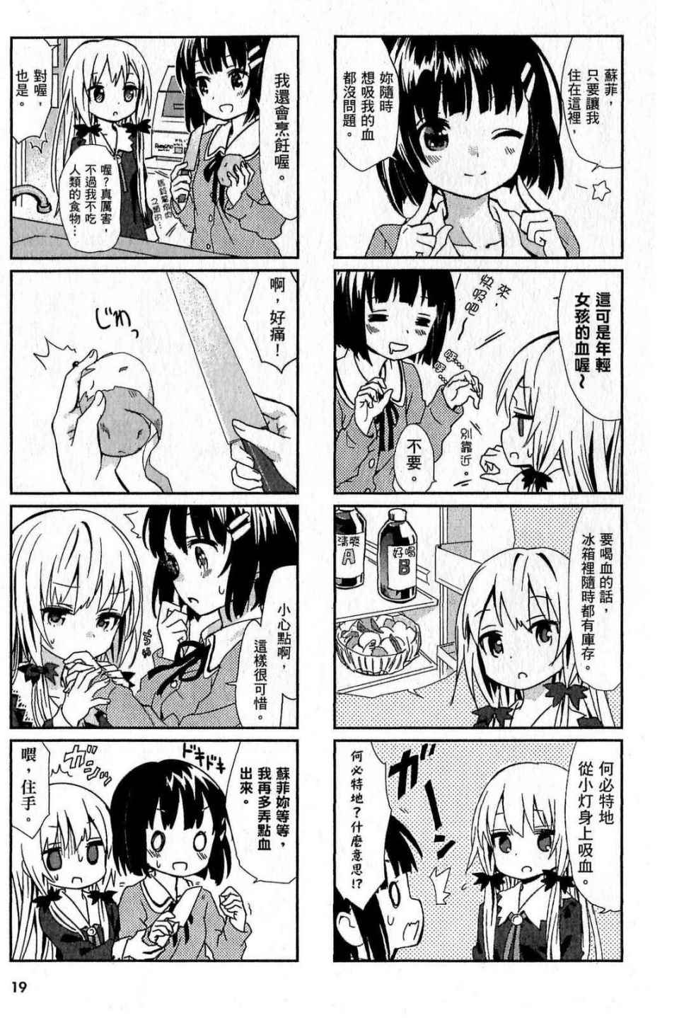 第19页