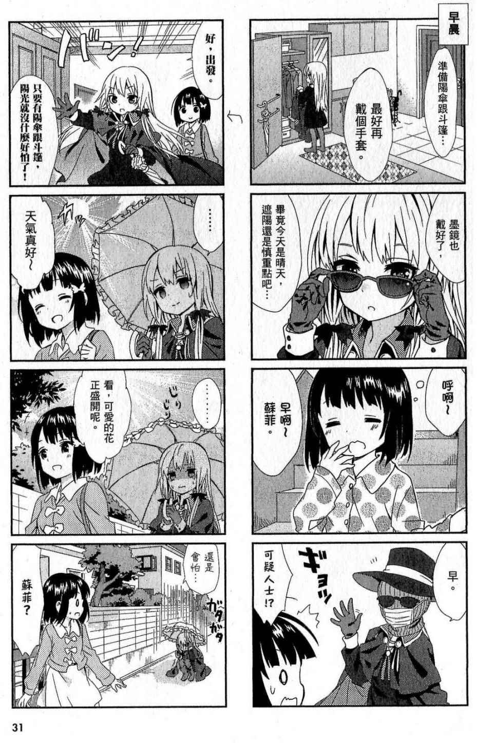 第31页