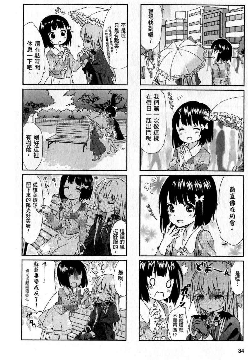 第34页