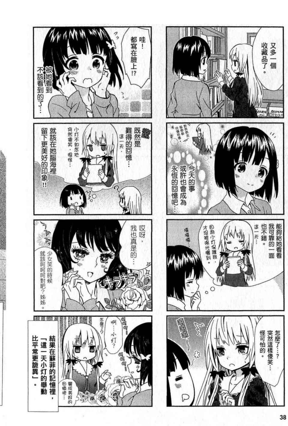 第38页