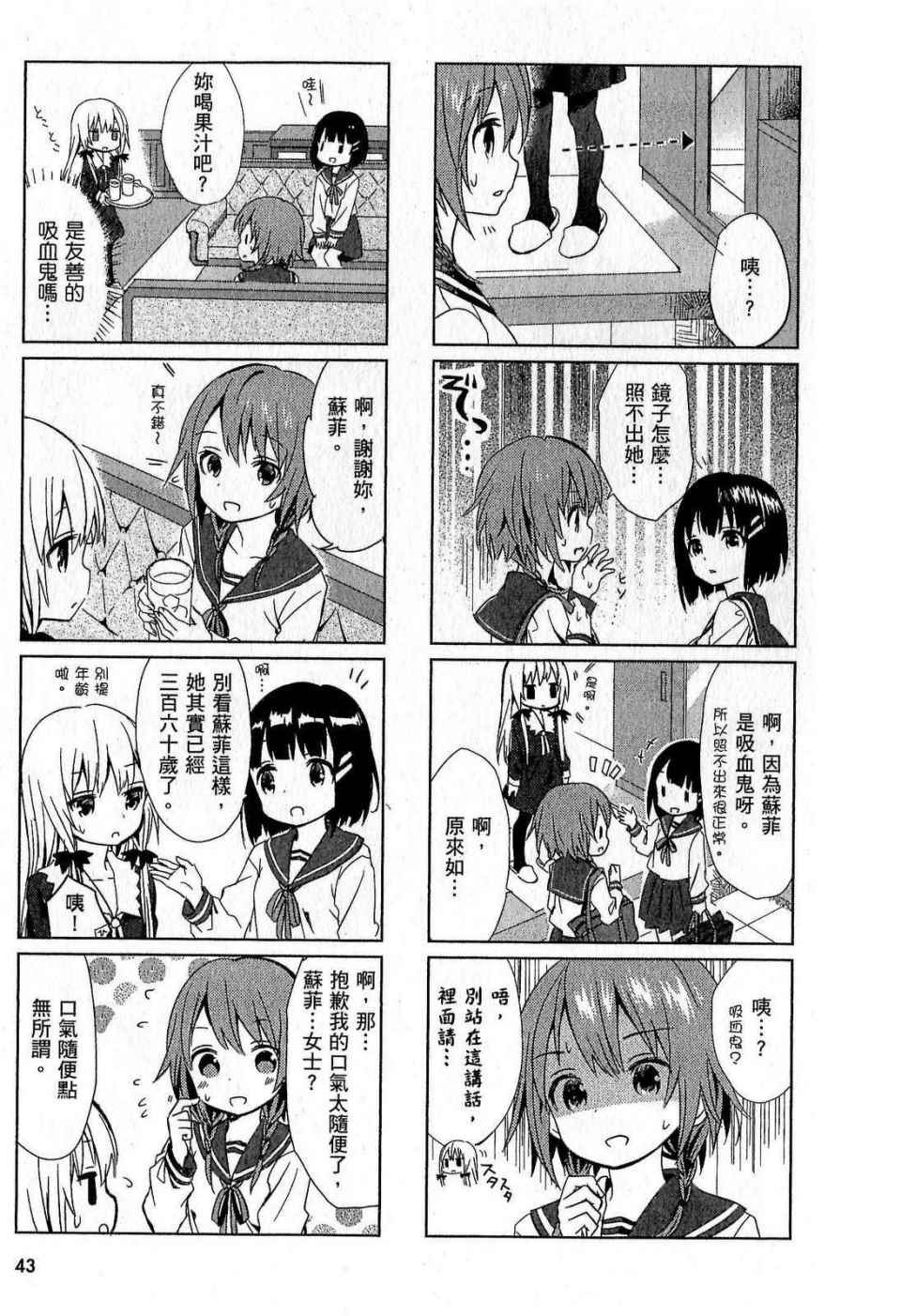 第43页