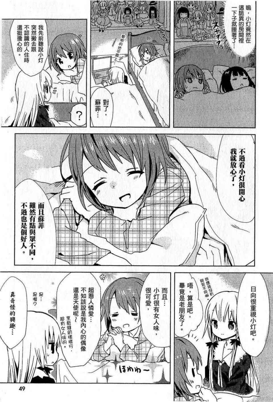 第49页