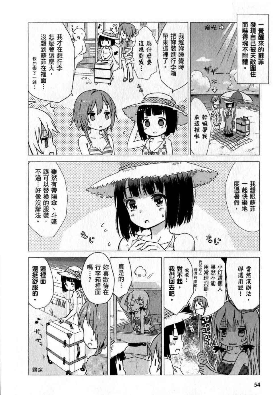 第54页