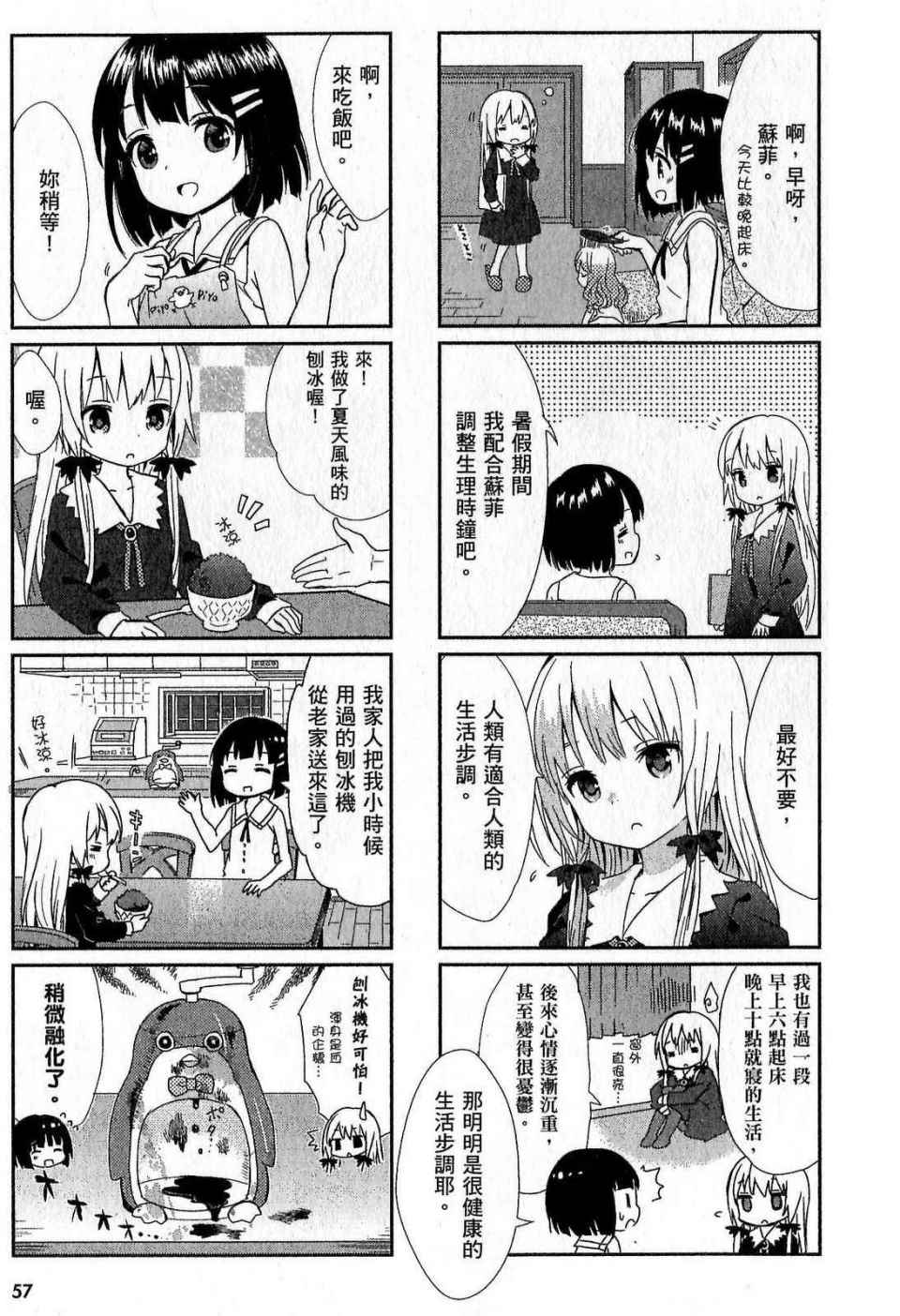 第57页