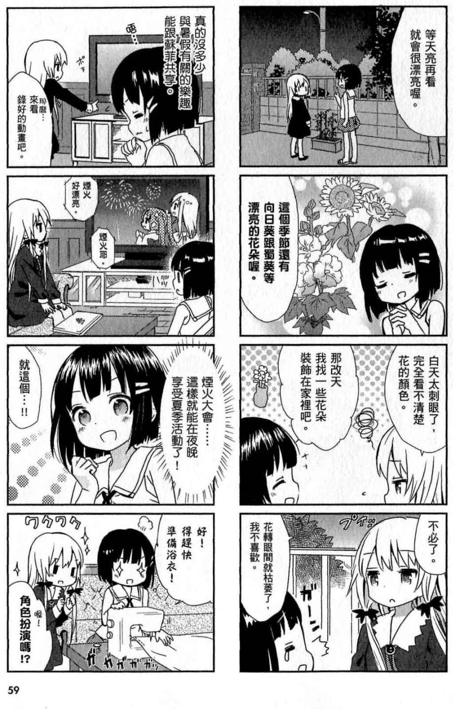 第59页
