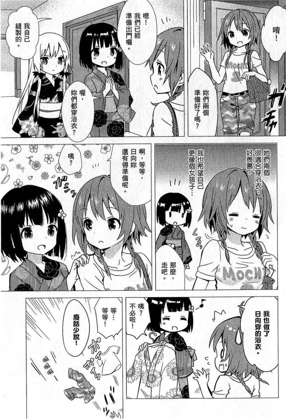 第61页