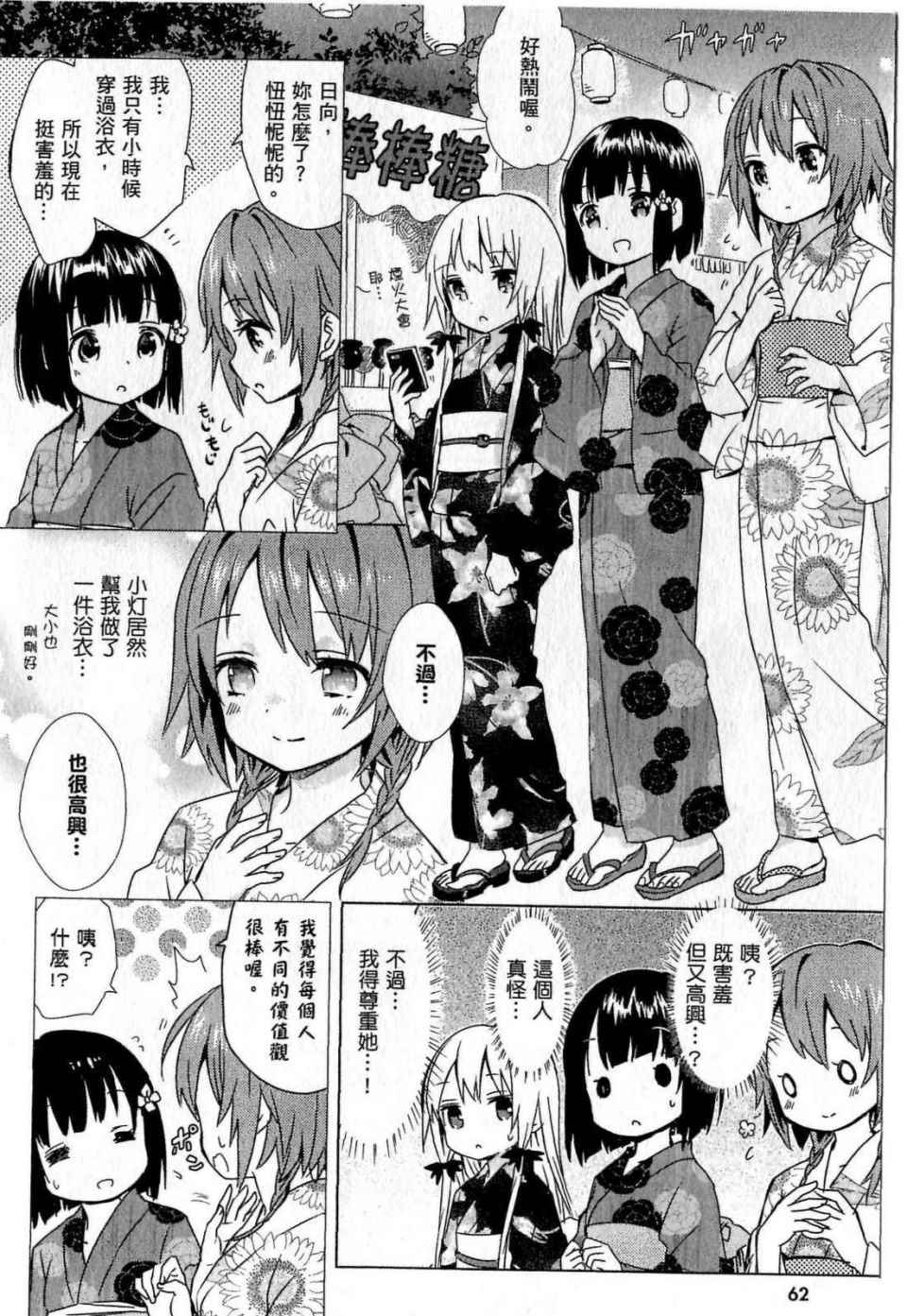 第62页