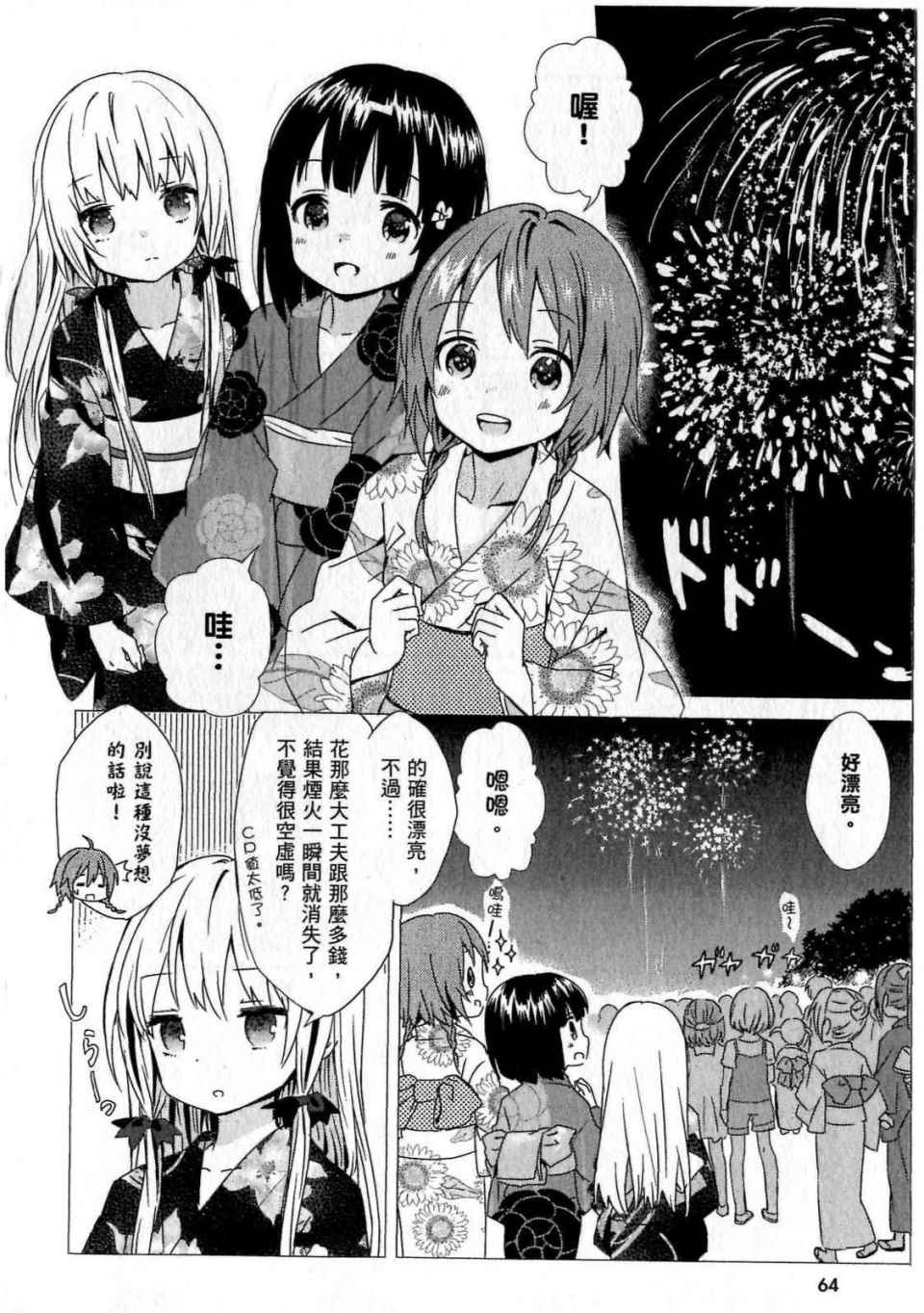 第64页