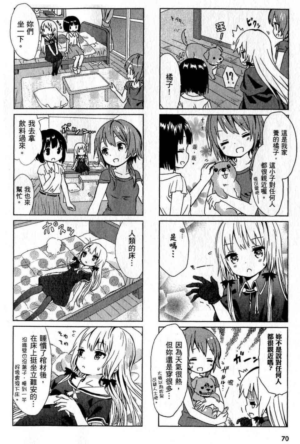 第70页