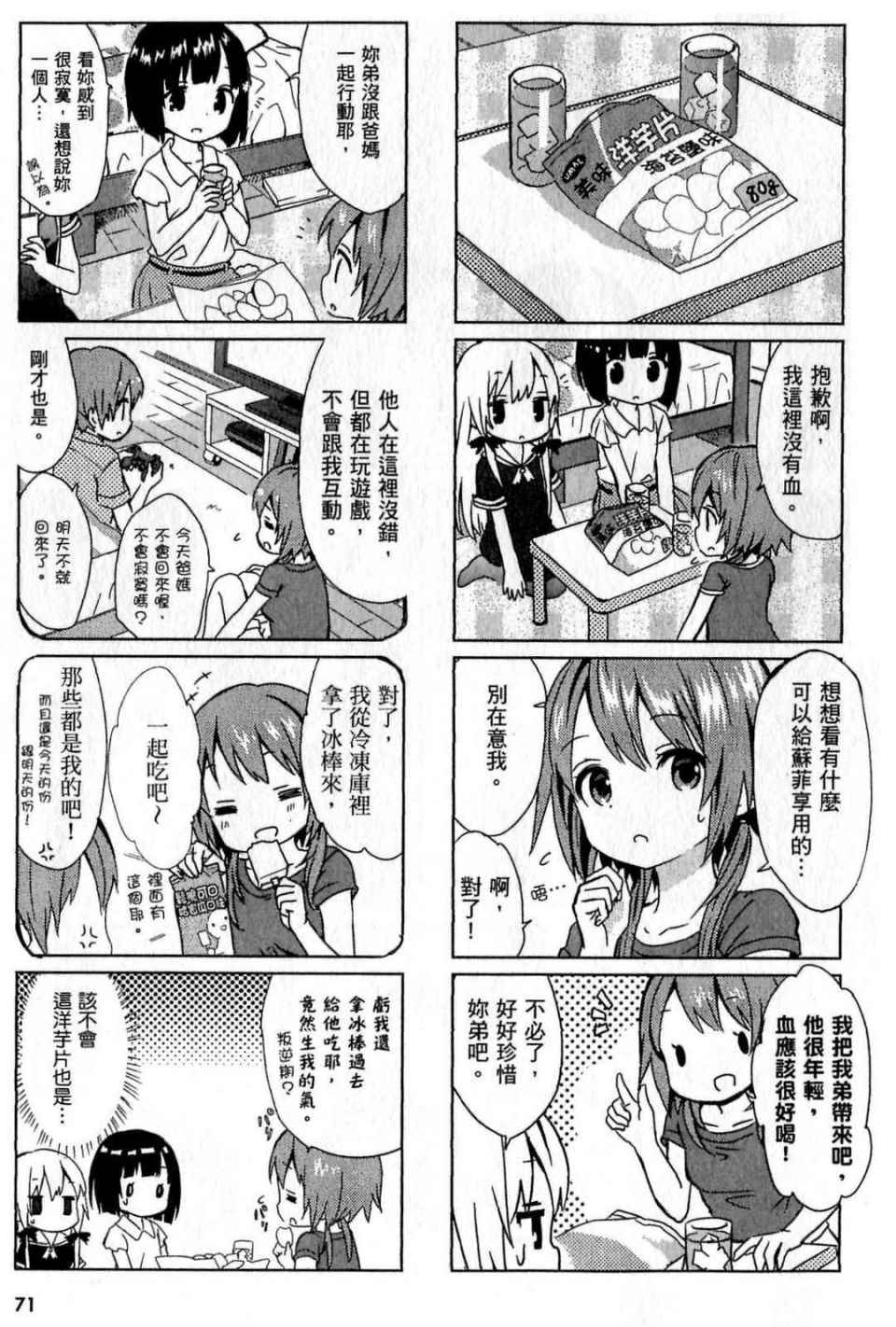 第71页