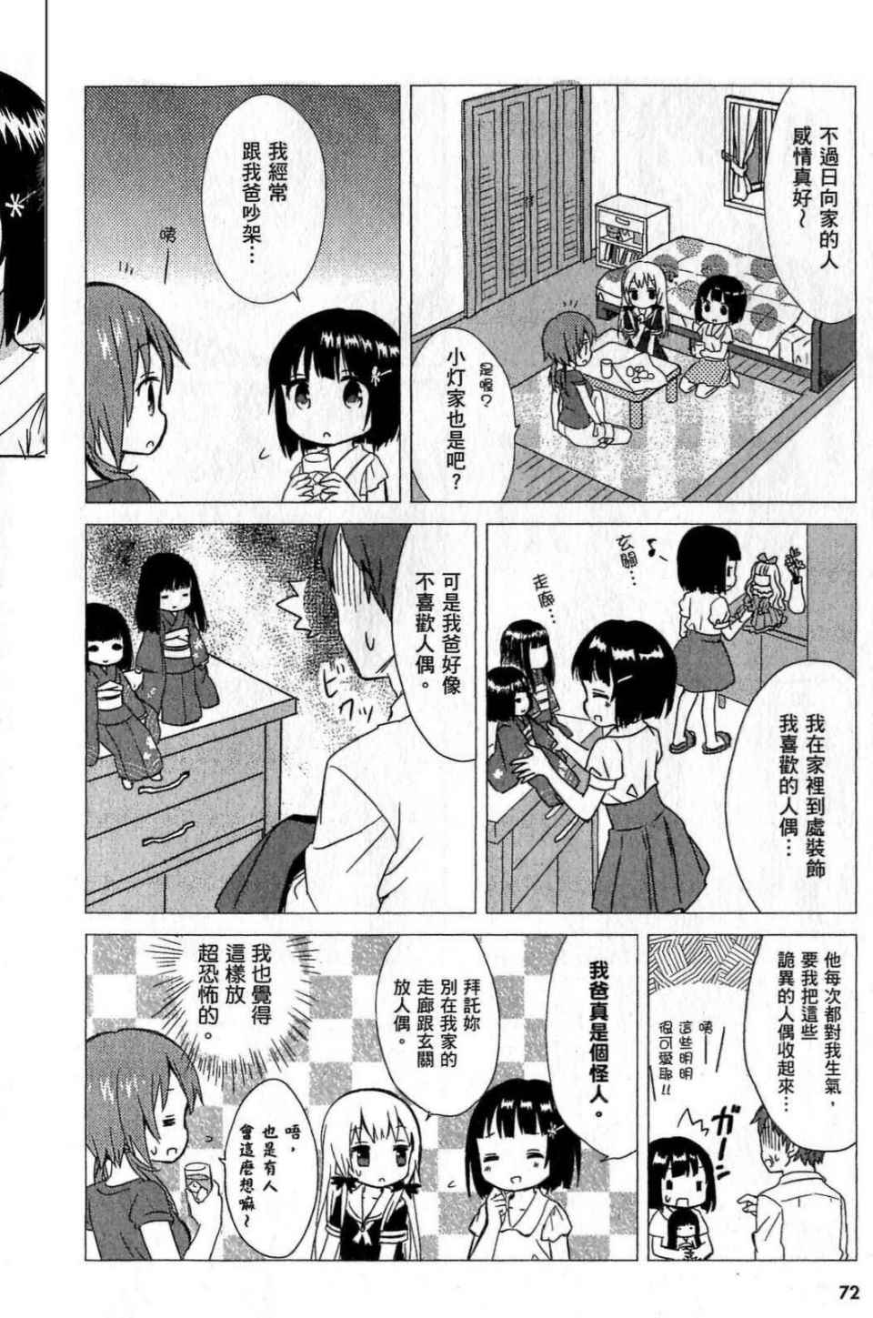 第72页