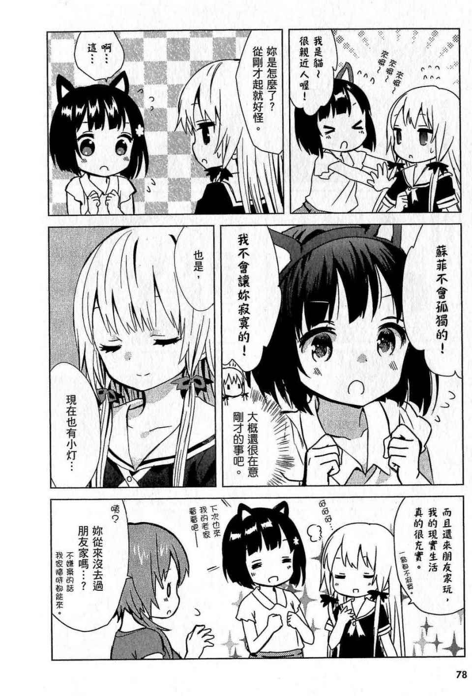第78页
