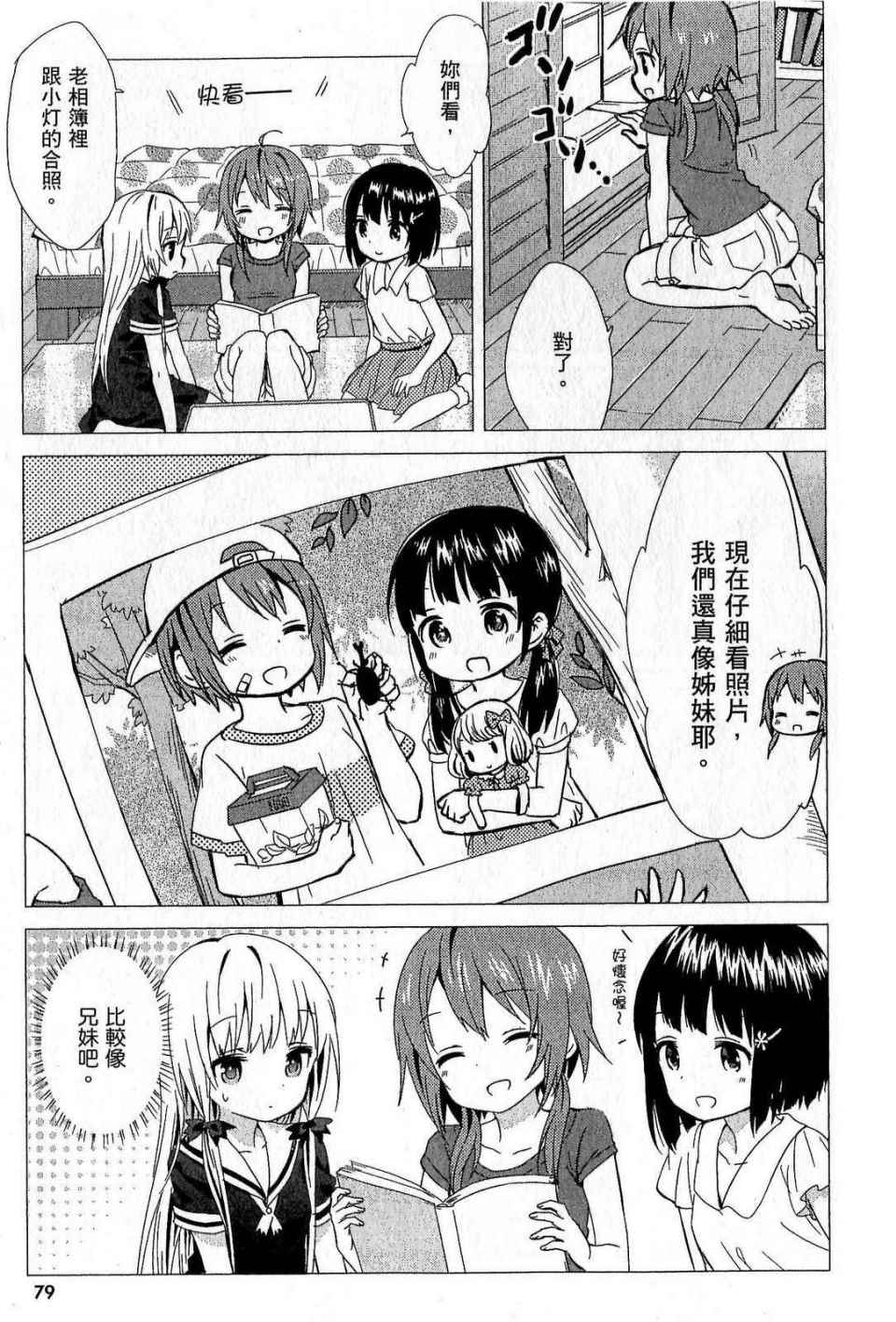 第79页
